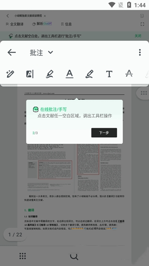 小绿鲸英文文献翻译