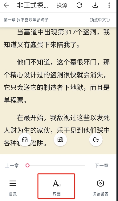 荔枝阅读无广告版