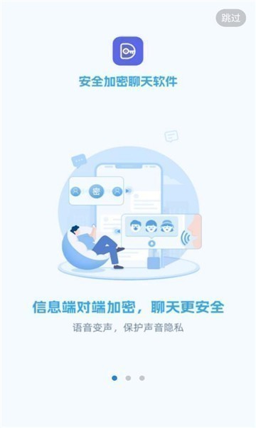 事密达聊天正版
