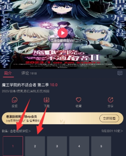 当鸟动漫免费版