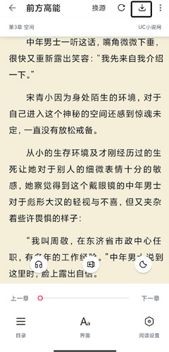 荔枝阅读无广告版