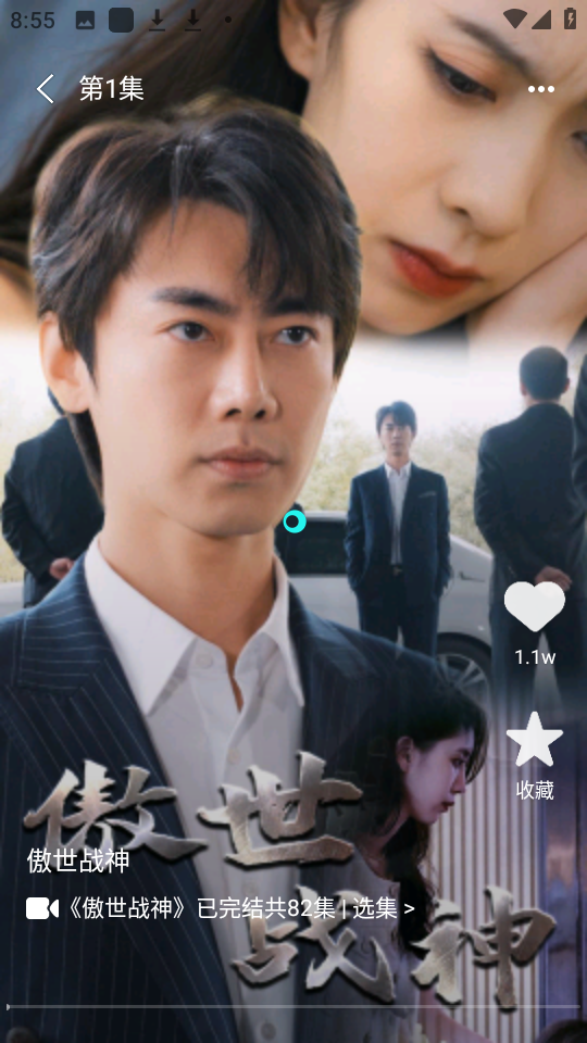 免费短剧热播