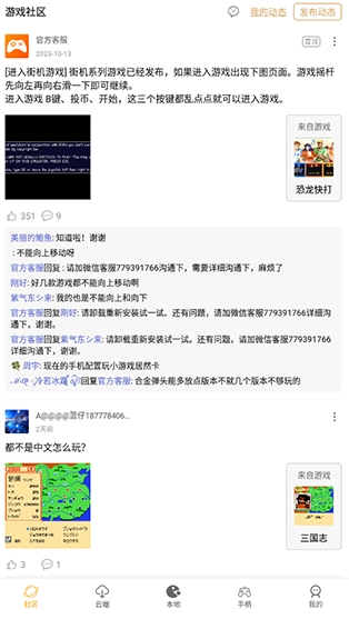 怀旧游戏馆无广告版