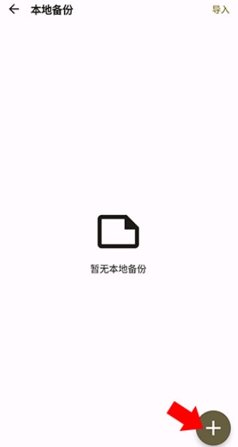榴莲日记免费版