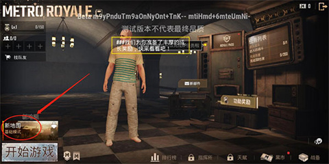 PUBG体验服最新版本