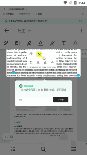 小绿鲸英文文献翻译