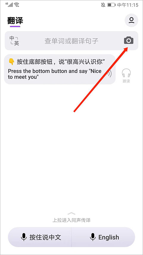 腾讯翻译君在线翻译