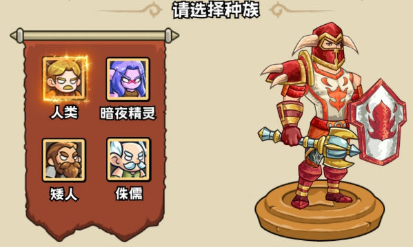 英雄冒险团官方正版
