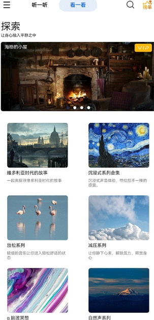 白噪音