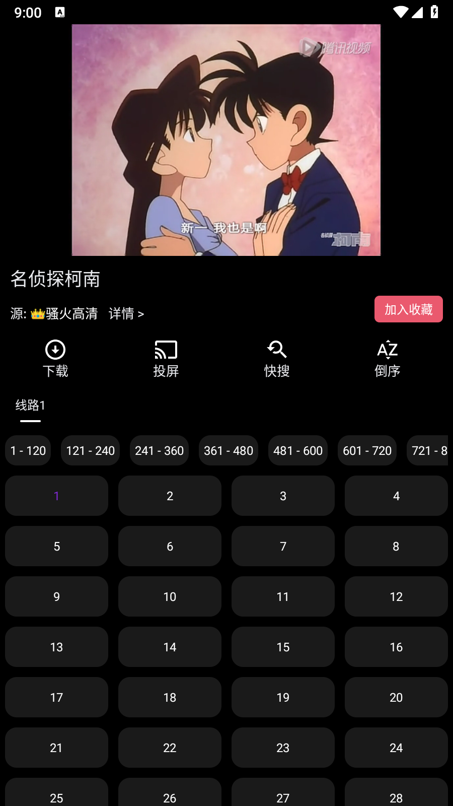 白象影视无广告