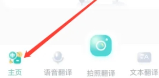 全能翻译宝免费版