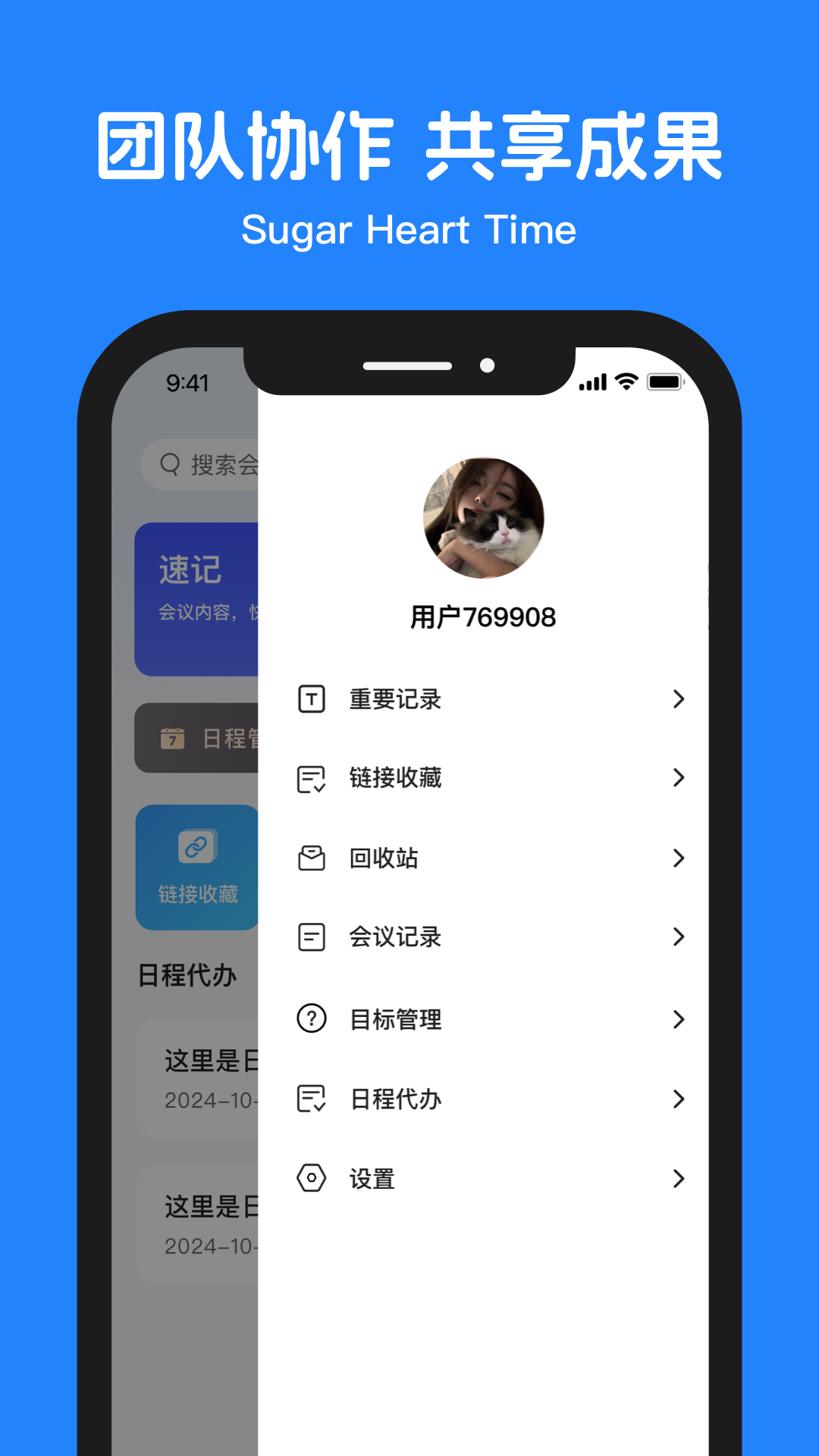 糖心时光