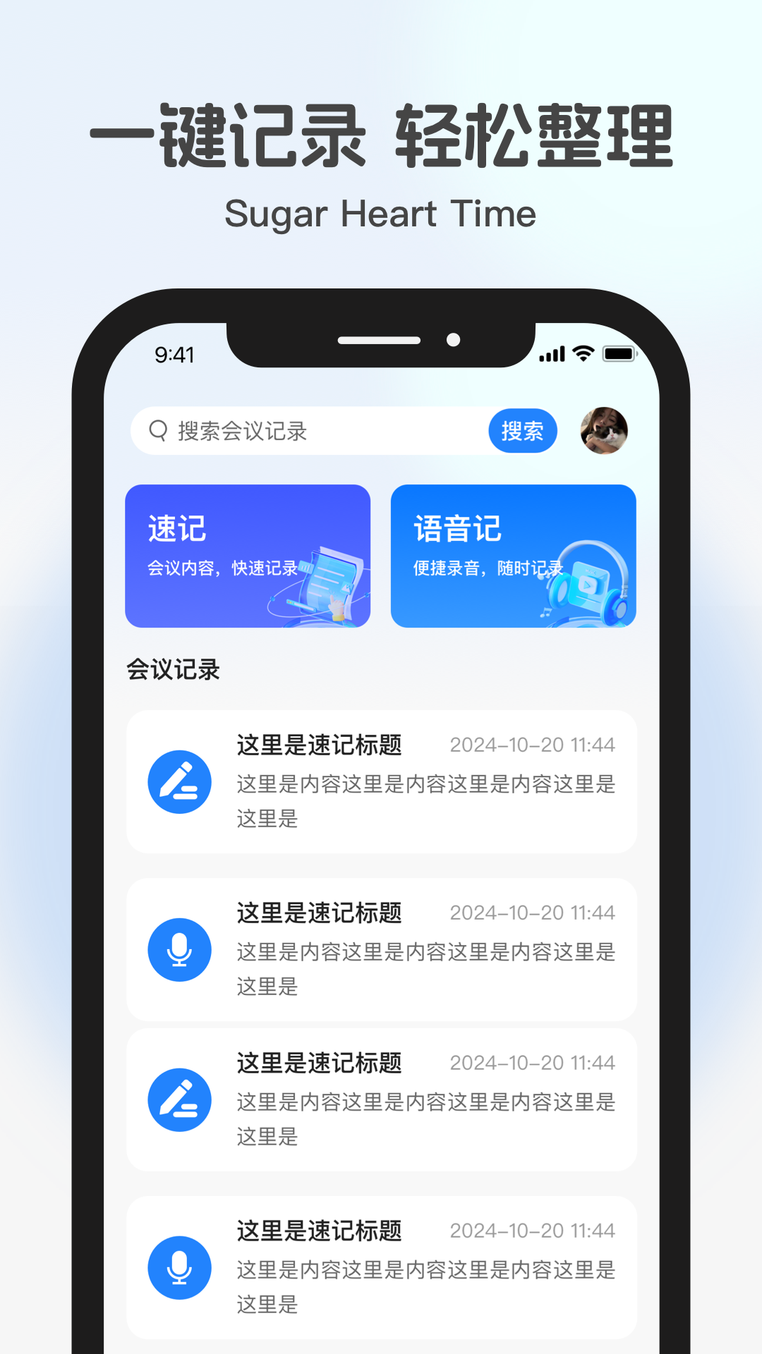 糖心时光