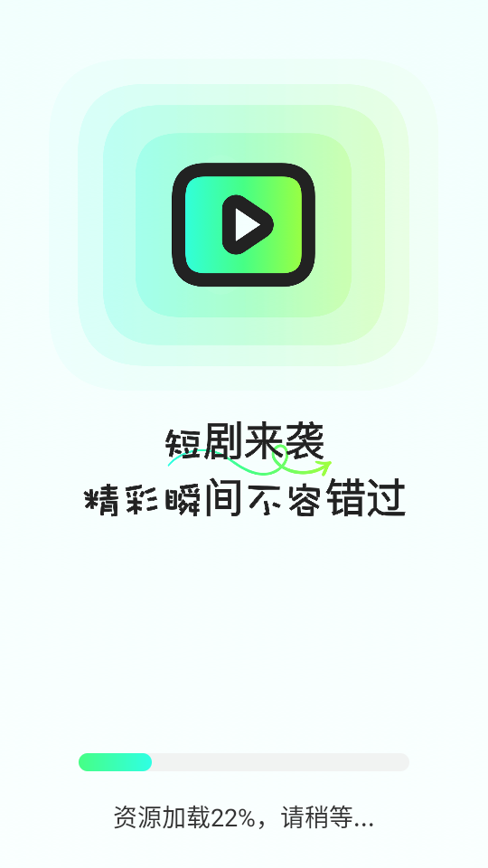 免费短剧热播