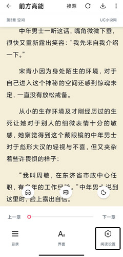 荔枝阅读无广告版