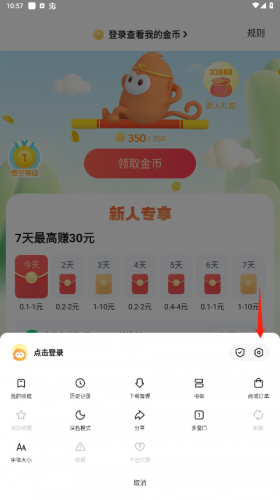 悟空浏览器TV版