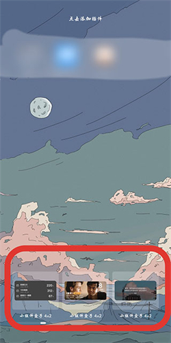 小组件盒子应用