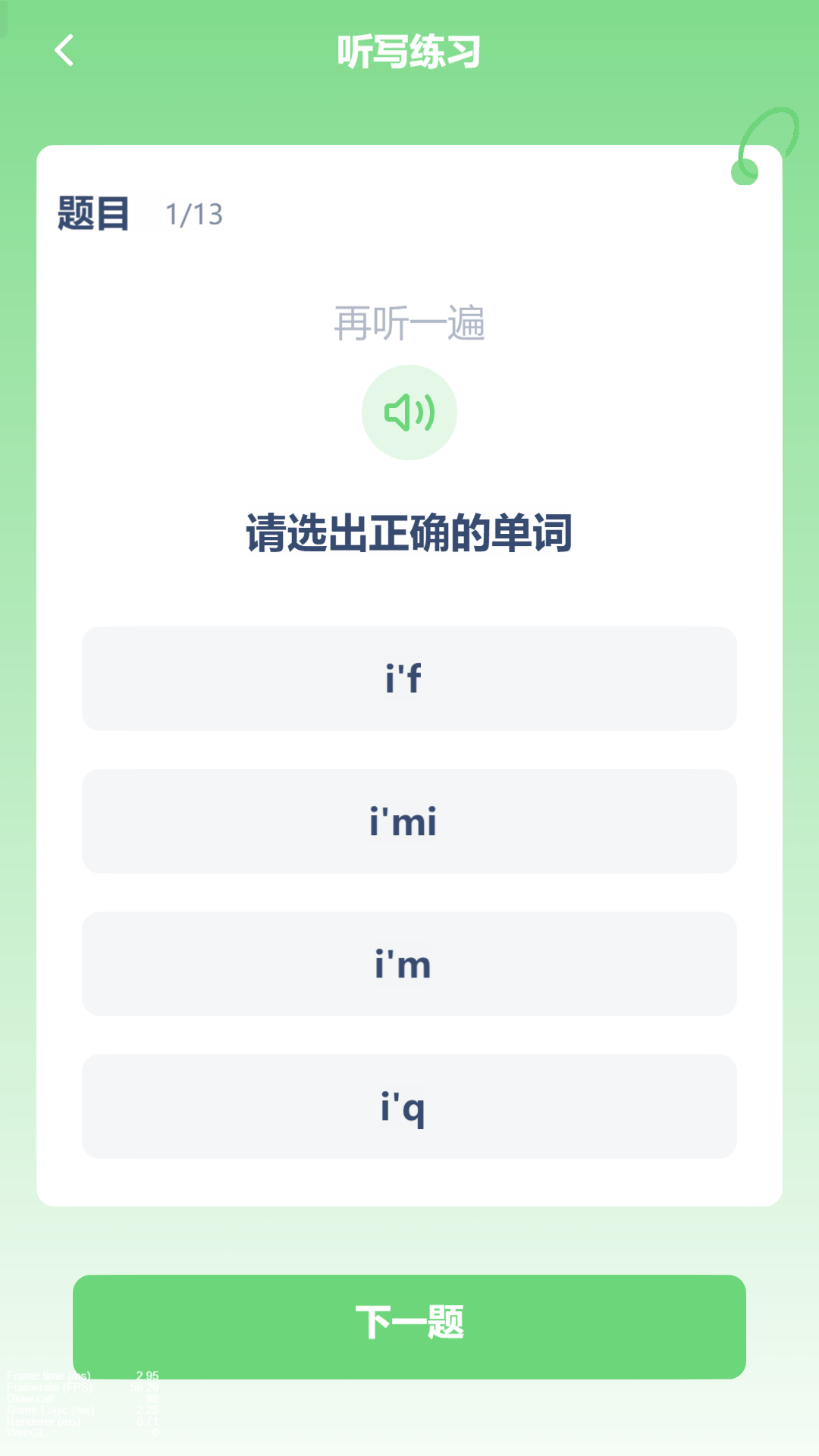 冀教英语点读