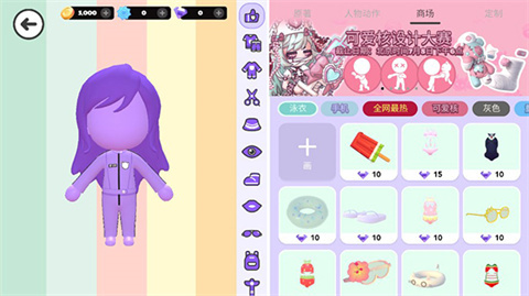 碧优蒂的星夜童话季
