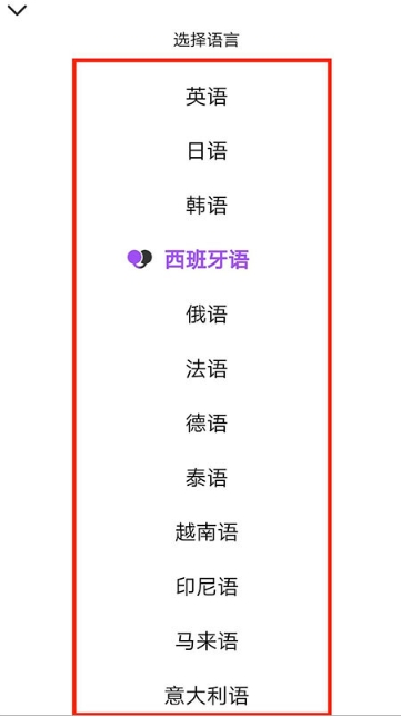 腾讯翻译君在线翻译