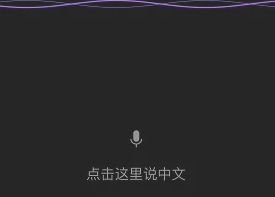 腾讯翻译君在线翻译