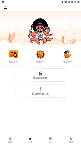 时间官闹钟