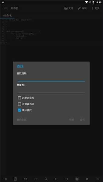 代码编辑器