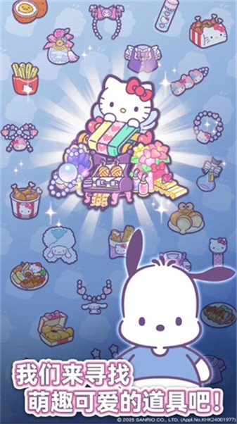 凯蒂猫梦幻商店