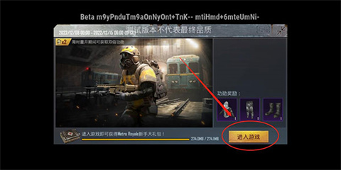 PUBG体验服最新版本