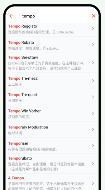 悦音词典