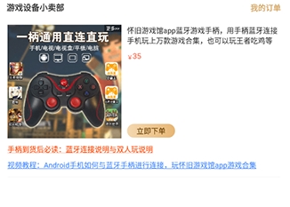 怀旧游戏馆无广告版