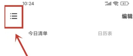 时间官闹钟