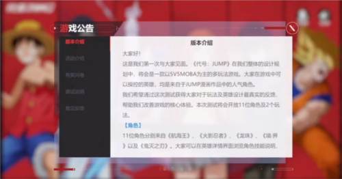 代号jump国际服