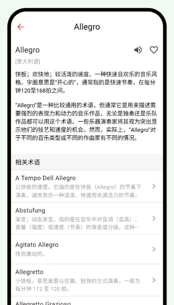 悦音词典
