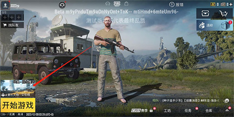 PUBG体验服最新版本