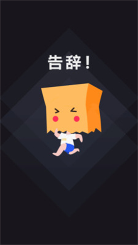 社交恐惧助手
