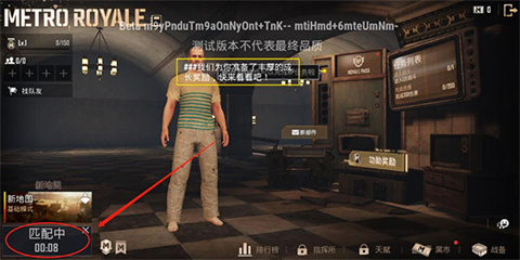 PUBG体验服最新版本