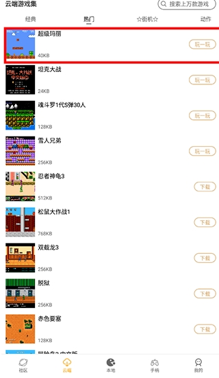 怀旧游戏馆无广告版