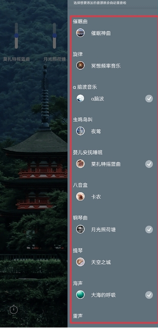 白噪音