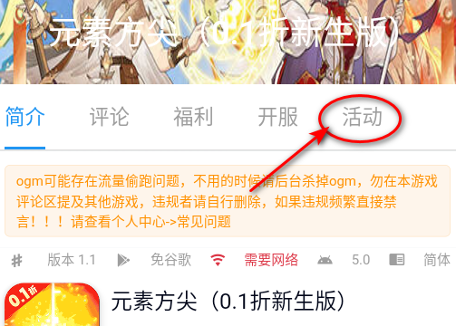 欧欧游戏盒