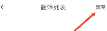 全能翻译宝免费版