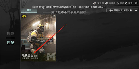 PUBG体验服最新版本