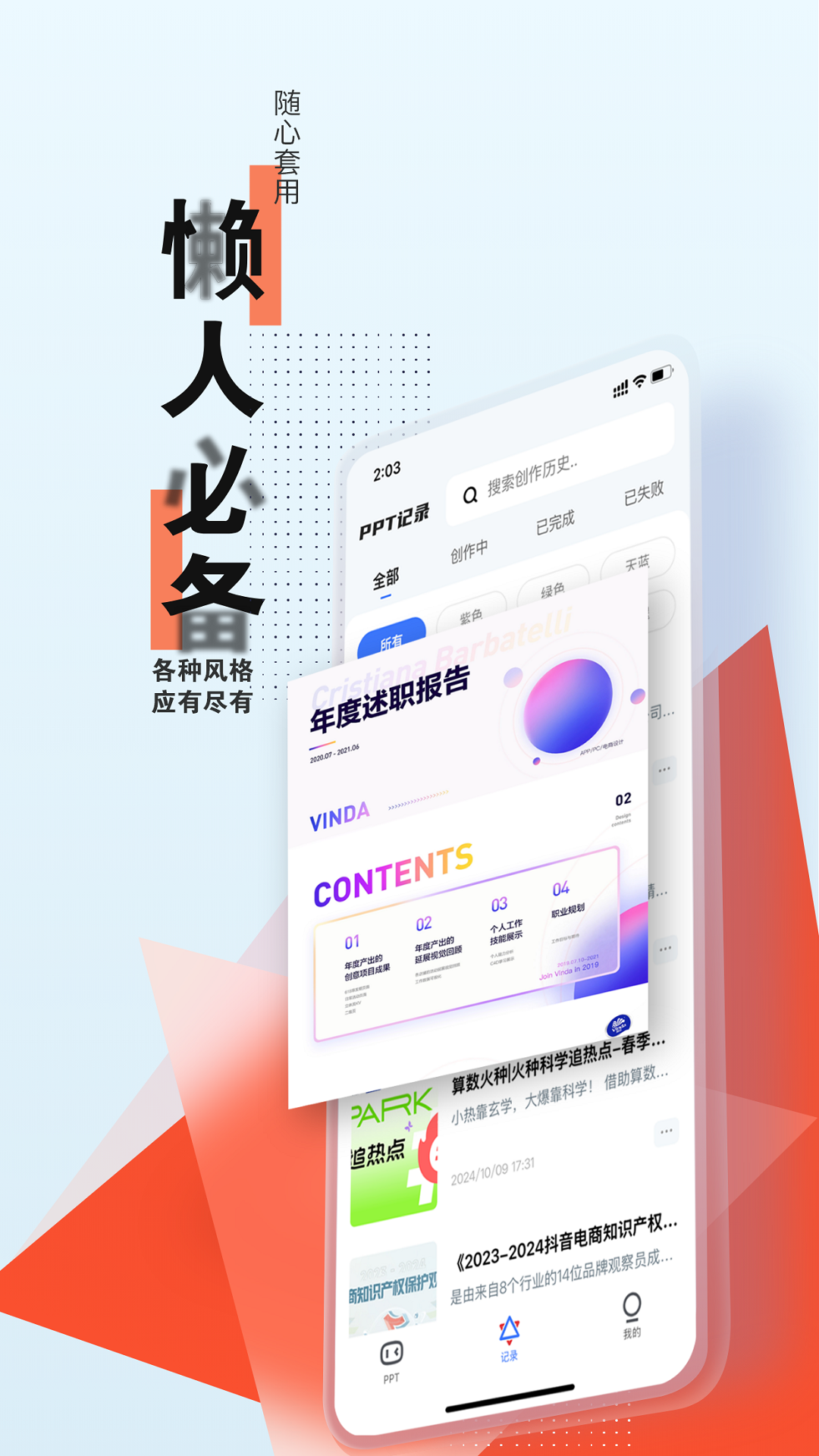 PPT专家