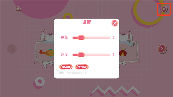 逗猫玩具软件