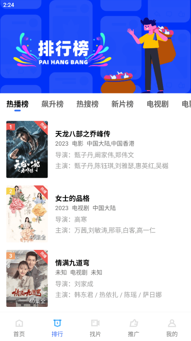恒星影视视频