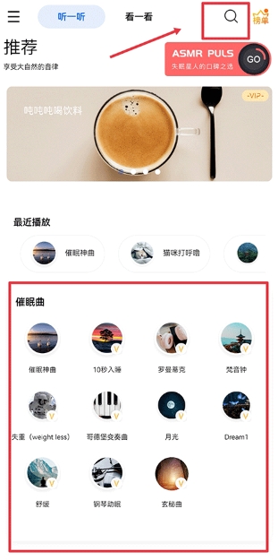 白噪音