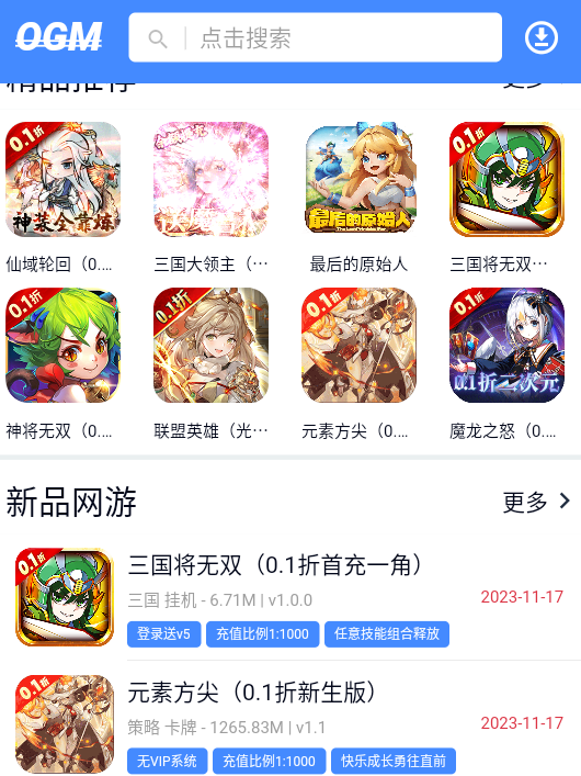 欧欧游戏盒