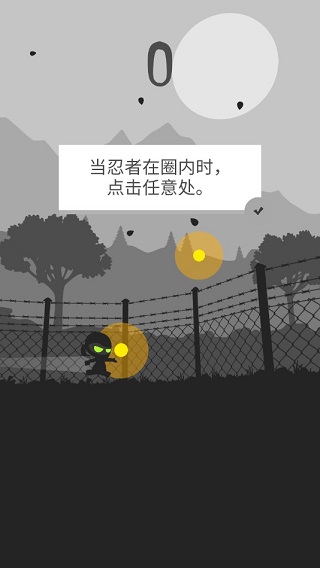 忍者突围