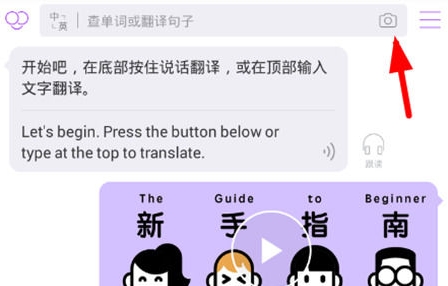 腾讯翻译君在线翻译