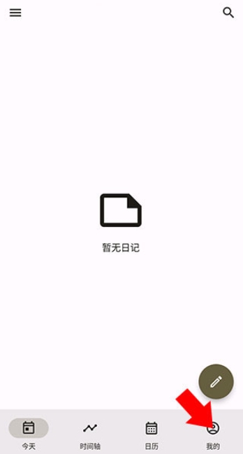 榴莲日记免费版